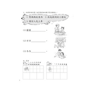 I Can Read Leveled Reader Series - 5. Cyan《我自己會讀》讀本系列 - 5.青輯