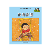 I Can Read Leveled Reader Series - 6. Blue《我自己會讀》讀本系列 - 6.藍輯