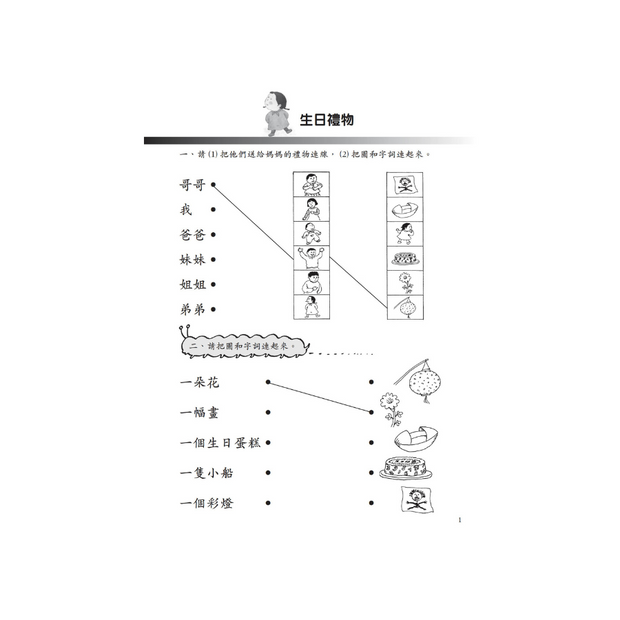 I Can Read Leveled Reader Series - 6. Blue《我自己會讀》讀本系列 - 6.藍輯