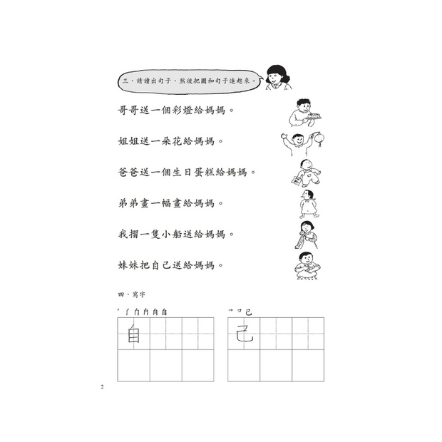 I Can Read Leveled Reader Series - 6. Blue《我自己會讀》讀本系列 - 6.藍輯