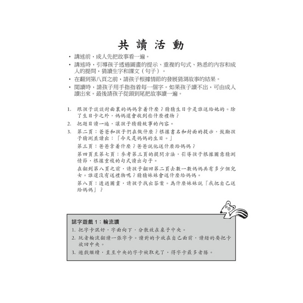 I Can Read Leveled Reader Series - 6. Blue《我自己會讀》讀本系列 - 6.藍輯