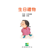 I Can Read Leveled Reader Series - 6. Blue《我自己會讀》讀本系列 - 6.藍輯