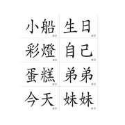 I Can Read Leveled Reader Series - 6. Blue《我自己會讀》讀本系列 - 6.藍輯