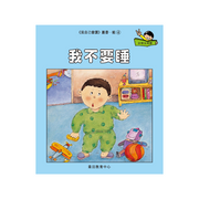 I Can Read Leveled Reader Series - 6. Blue《我自己會讀》讀本系列 - 6.藍輯