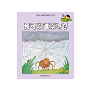 I Can Read Leveled Reader Series - 7. Purple《我自己會讀》讀本系列 - 7.紫輯