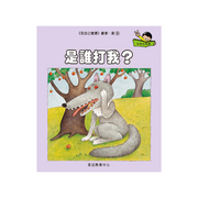 I Can Read Leveled Reader Series - 7. Purple《我自己會讀》讀本系列 - 7.紫輯