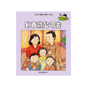 I Can Read Leveled Reader Series - 7. Purple《我自己會讀》讀本系列 - 7.紫輯