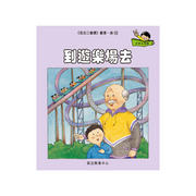 I Can Read Leveled Reader Series - 7. Purple《我自己會讀》讀本系列 - 7.紫輯