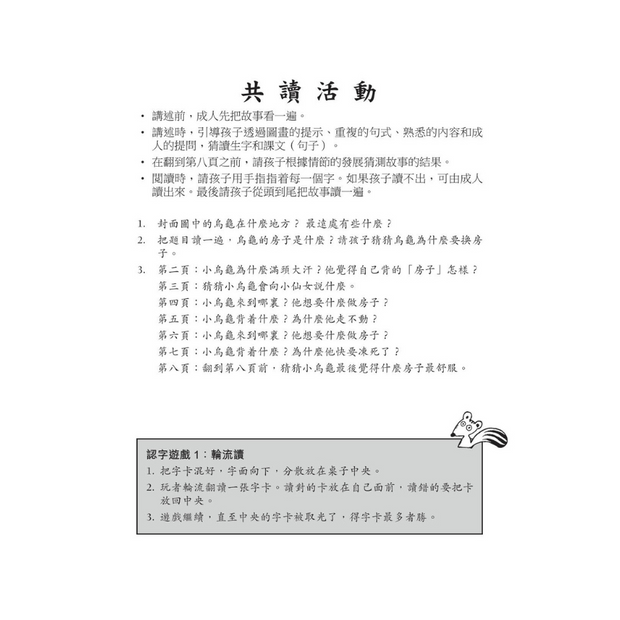 I Can Read Leveled Reader Series - 7. Purple《我自己會讀》讀本系列 - 7.紫輯