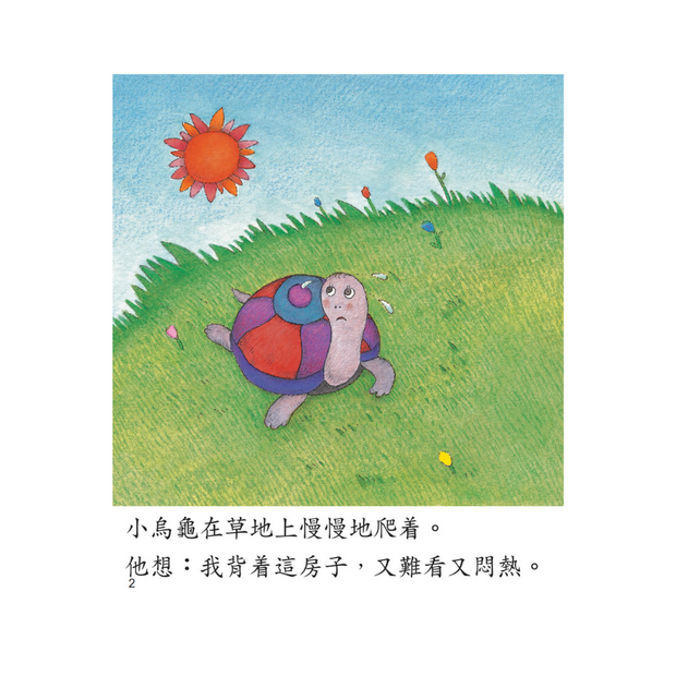 I Can Read Leveled Reader Series - 7. Purple《我自己會讀》讀本系列 - 7.紫輯