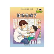 I Can Read Leveled Reader Series - 8. Rainbow《我自己會讀》讀本系列 - 8.彩虹輯