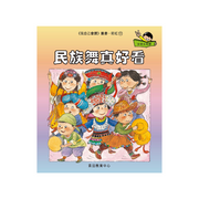 I Can Read Leveled Reader Series - 8. Rainbow《我自己會讀》讀本系列 - 8.彩虹輯