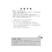 I Can Read Leveled Reader Series - 8. Rainbow《我自己會讀》讀本系列 - 8.彩虹輯