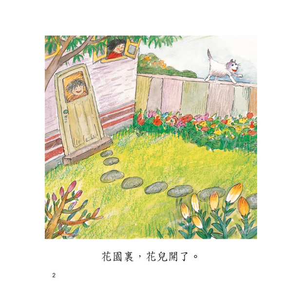 I Can Read Leveled Reader Series - 8. Rainbow《我自己會讀》讀本系列 - 8.彩虹輯