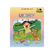 I Can Read Leveled Reader Series - 8. Rainbow《我自己會讀》讀本系列 - 8.彩虹輯