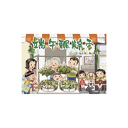 端午飄粽香（修訂新版）