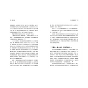 輝達之道：黃仁勳打造晶片帝國，引領AI 浪潮的祕密