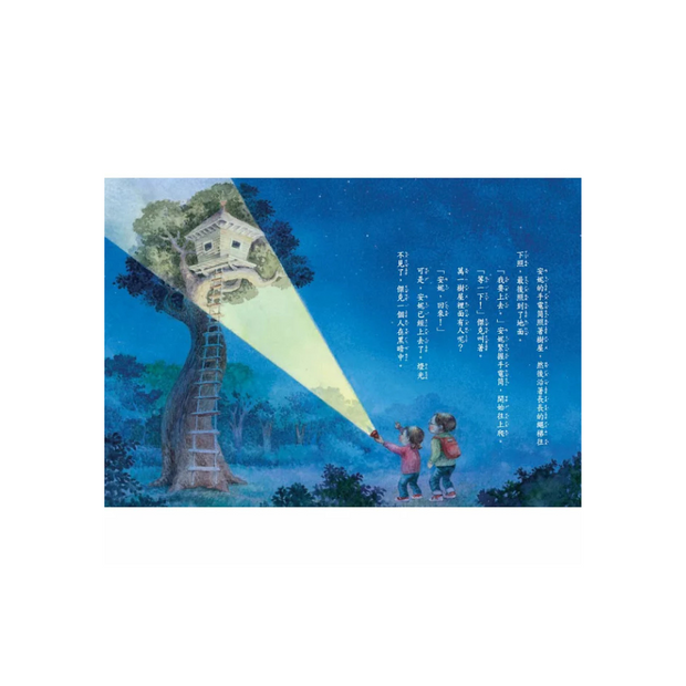 Magic Tree House Boxset Collection 1 神奇樹屋系列套書1 - 中英雙語（1-8集）