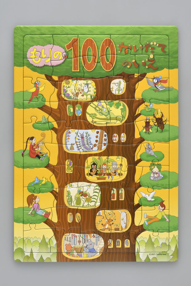 The House with 100 Stories Jigsaw Puzzle (Forest) 森林100層樓的家拼圖