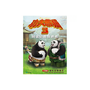 Kung Fu Panda 3 Movie Storybook 功夫熊貓3電影故事繪本: 阿波的兩個爸爸 (中英雙語)