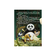 Kung Fu Panda 3 Movie Storybook 功夫熊貓3電影故事繪本: 阿波的兩個爸爸 (中英雙語)