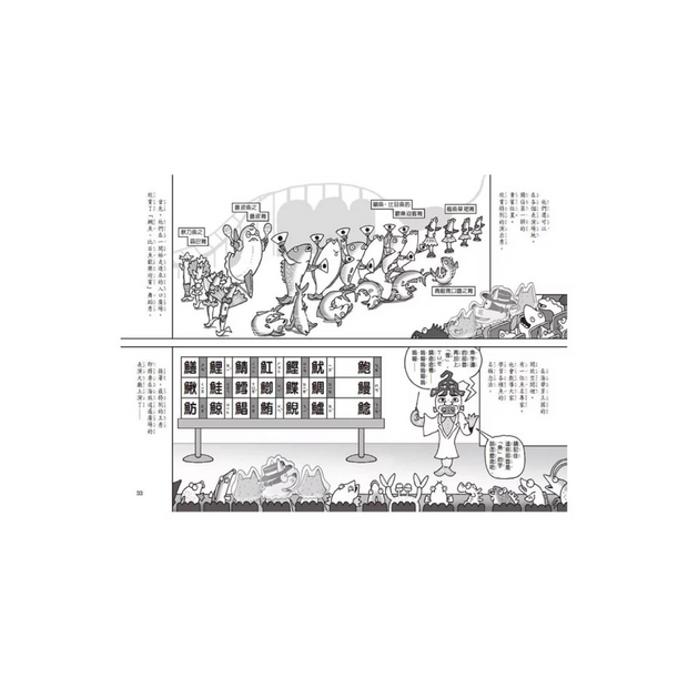 怪傑佐羅力56：海底大探險