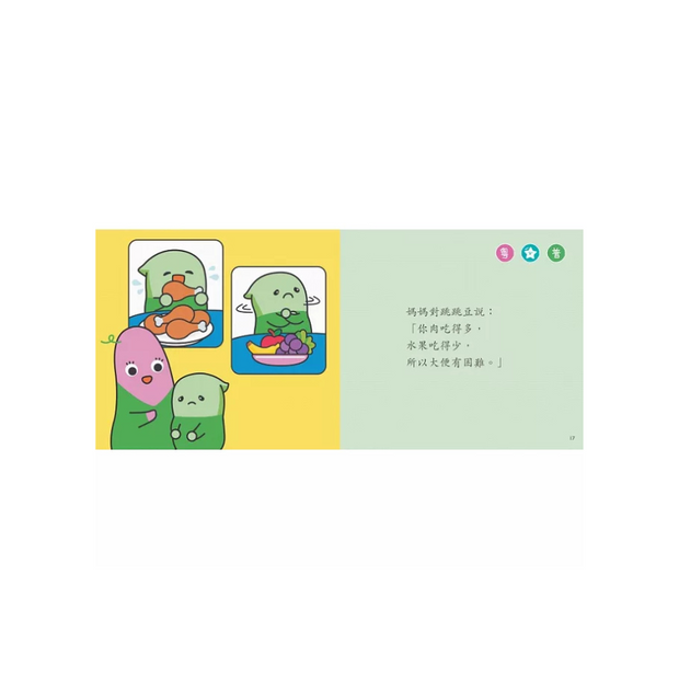 【新雅‧點讀樂園】小跳豆幼兒生活體驗故事系列 (6冊)