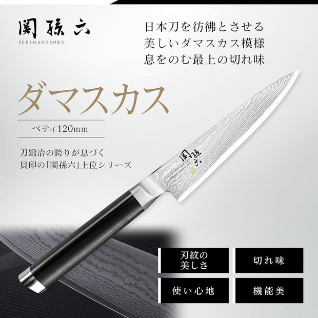 KAI Akane Sekimagoroku Santoku Petty Knife - 120mm 4.7"