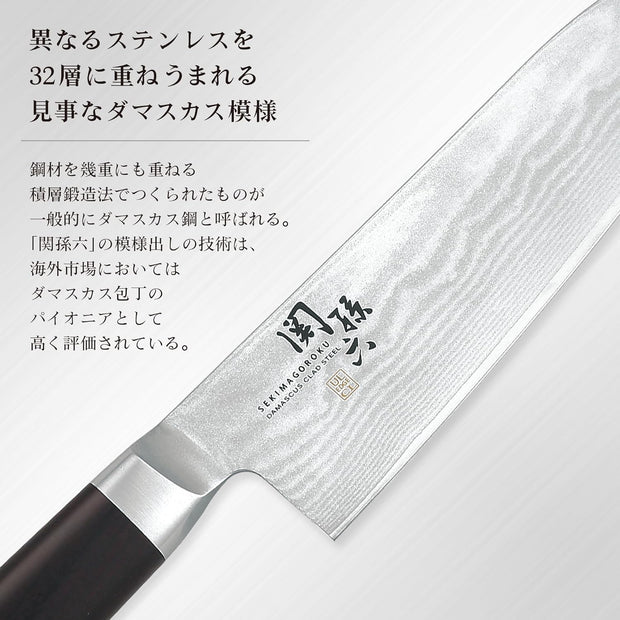 KAI Akane Sekimagoroku Santoku Petty Knife - 120mm 4.7"