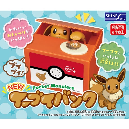 Playful Piggy Coin Bank - Eevee