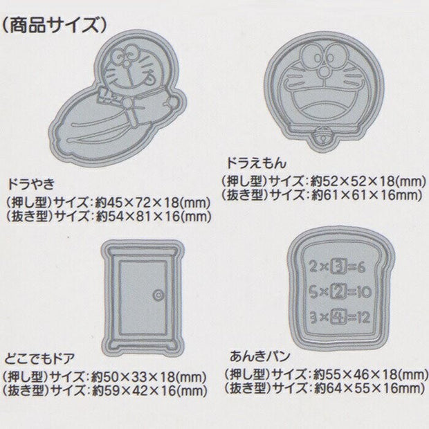 Stamp Cookie Mold - Doraemon