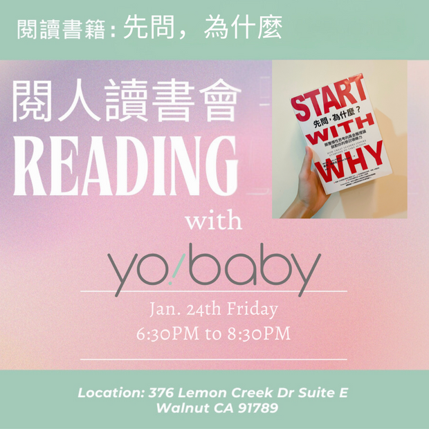 【2025/01 閱人讀書會】 Start with Why 先問，為什麼