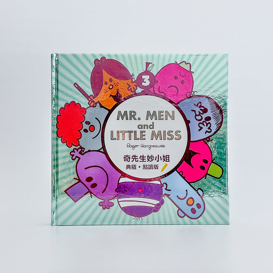 Mr. Men Little Miss 奇先生妙小姐典藏點讀版系列圖書– Yo! Baby Shop